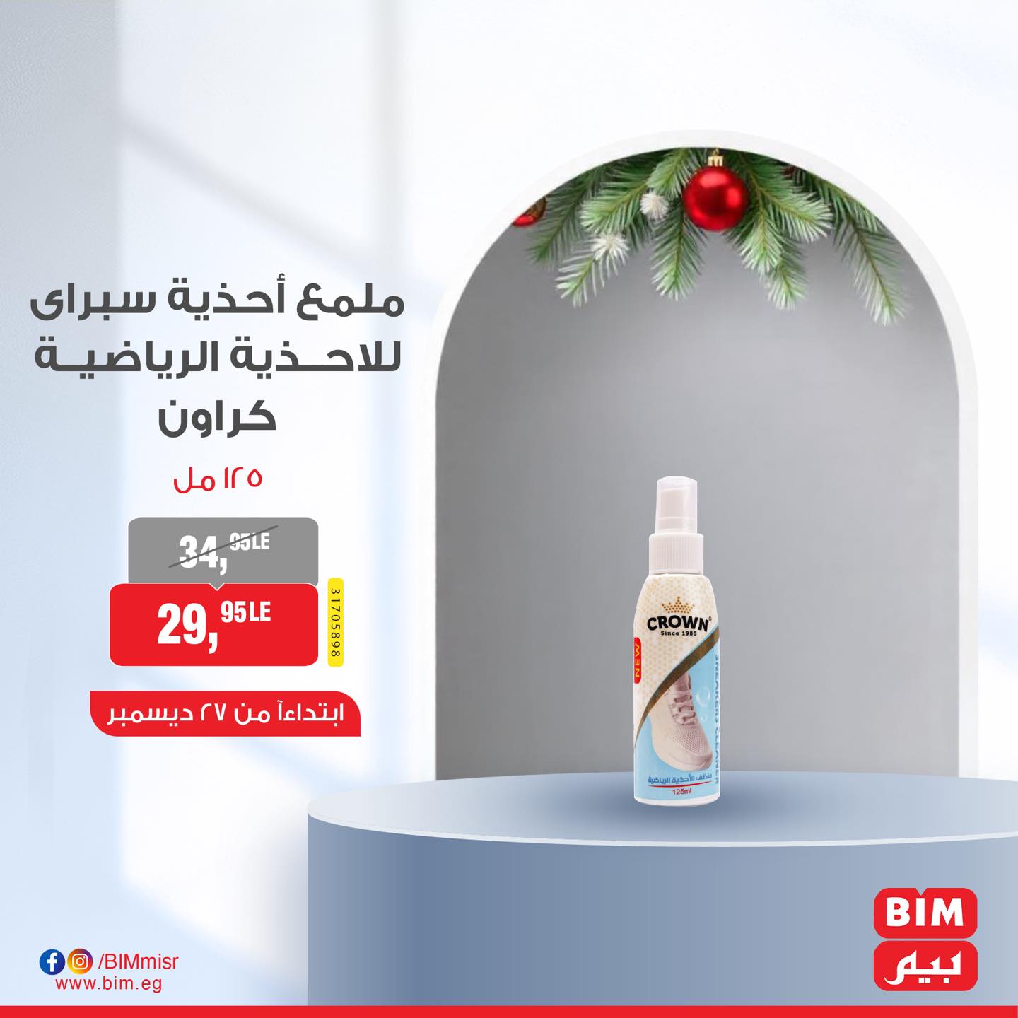 bim offers from 27dec to 27dec 2024 عروض بيم من 27 ديسمبر حتى 27 ديسمبر 2024 صفحة رقم 9